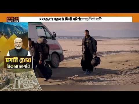 PRAGATI@50: Brahmaputra नदी पर हुआ Bogibeel Bridge का निर्माण | PM Modi | Assam News | Hindi News
