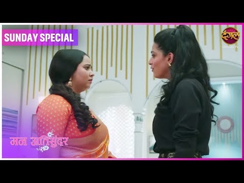 Mann AtiSundar | 4 Dec 2026 | Sunday Special | Dangal TV