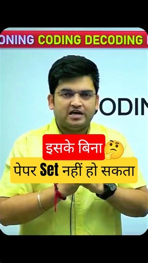 इसके बिना पेपर Set नहीं हो सकता 🤯 Deepak Sir🔥 #ssc #reasoning #cgl #selectionwayapp