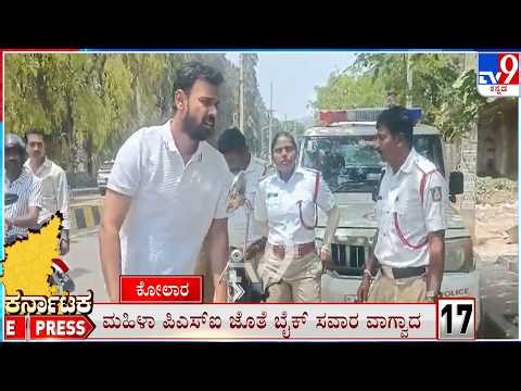 Karnataka Express: Todays Top Regional News Stories Of The State (23-03-2026)