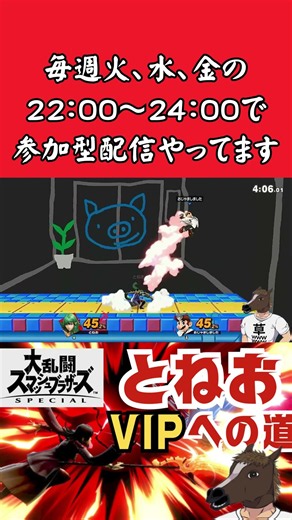 【配信切り抜き】対戦あらしてー↓↓↓【スマブラSP】#shorts #スマブラSP #スマブラ実況 #ゲーム配信