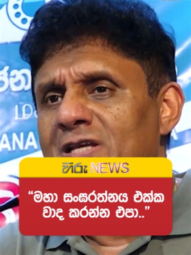Hiru News Update: Yesterday’s Top Headlines