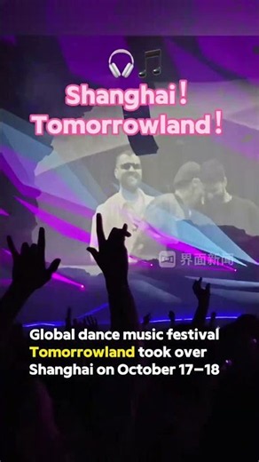 Shanghai × Tomorrowland