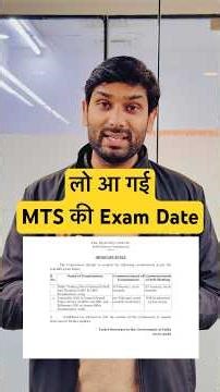 SSC MTS 2025 Exam Dates Out #sscmts #sscmts2025 #mts2025 #mts2025examdates #sscmtsexamdate2025