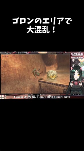 ゴロンのエリアで 大混乱！＃トワプリ #ゼルダの伝説トワイライトプリンセス