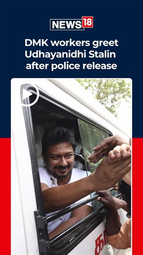 Udhayanidhi Stalin Released | DMK Cadres Welcome Him Outside Sengipatti Police Station | N18S
