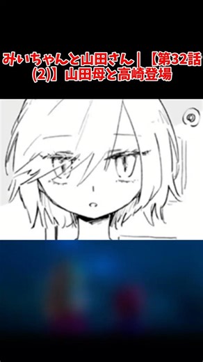 みいちゃん32話(2)山田母＋レイパー高崎ら宮城地元最高！に対するみんなの反応集 #マガポケ#みい山 みいちゃんと山田さん最新話 おかえり 地元の伝説 残クレ