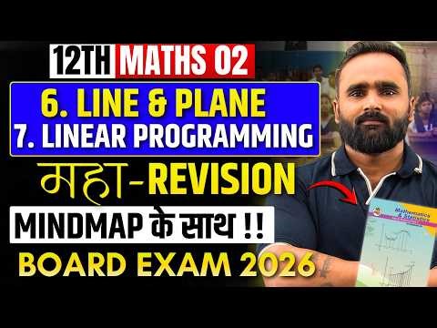 🔴 LIVE — 12th MATHS 1 | 6.Line & Plane | 7.Linear Programming | Maha-Revision |Board Exam 2026