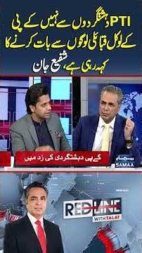 PTI Is Not Saying To Talk to Estremist, But to Local Tribal People of KP: Shafee Jan | Redline