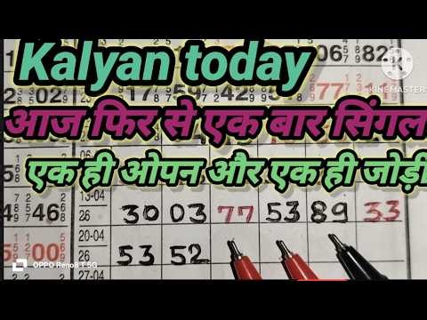 KALYAN MATKA 22/04/2026 | Kalyan trick ! Kalyan Today ! Kalyan satta Matka Live