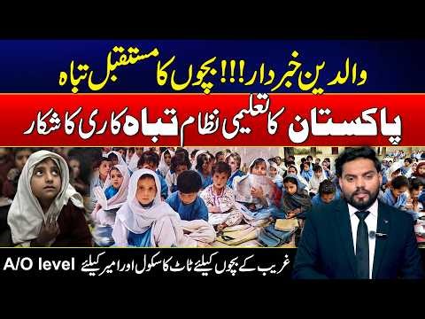 Future of Children at Risk | Pakistan Education System Under Exposed | Rohi