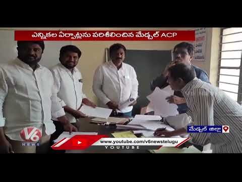 Municipal Election Nomination Process Begins In Medchal | V6 News
