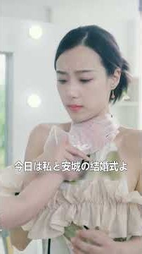 この妹、最低！#左一 #王小亿 #短編ドラマ #妹が悪い #復讐 #中国短編ドラマ