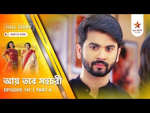 Full Story | Aay Tobe Sohochori | Episode 147 | Part A
