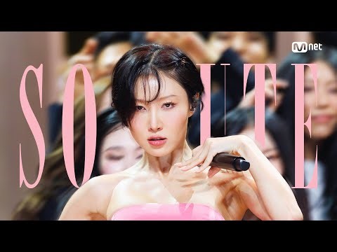 '최초 공개' 화사(HWASA) - So Cute #엠카운트다운 EP.923 | Mnet 260409 방송