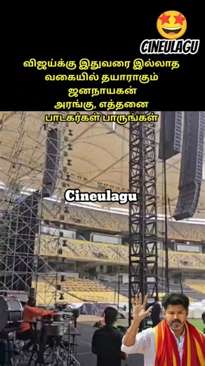 Vijay Jananayagan Movie Function Pure Love And Gesture Malaysia 🤩🥰👍#vijay #tvk #trendingshorts