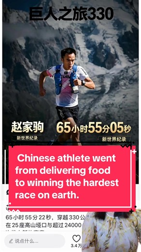 Chinese female athlete Zhang Huiping won second place in the women’s category in the same race. Both Zhang and Zhao are from Guizhou! 中国人不仅会飞，还会跑 #chinese #longdistance #runner #race