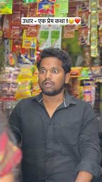 पापा ने मना किया है !😅😂 #lakhanghotkar #comedy #funny #reels #shorts #youtubeshorts #love #short