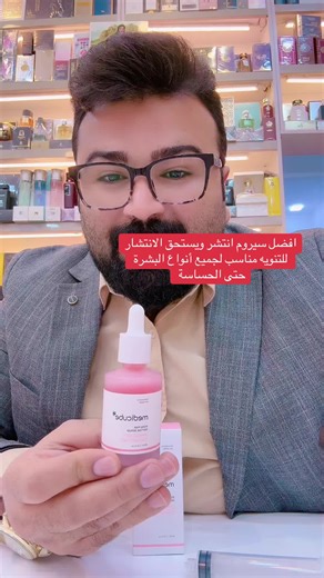 فوائد سيروم مديكيوب الوردي للبشرة