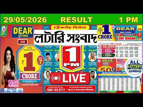 Dear Victory Morning 1 PM Lottery Live Result | Lottery Sambad Live 29/05/26 | Nagaland Lottery Live