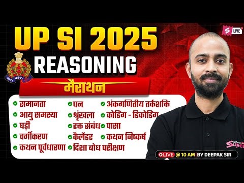 UP SI Reasoning Marathon Class 2025 | UPSI Reasoning Practice Set | Deepak Chaudhary Sir | Testbook