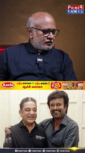 சினிமாவில் கமலை மிஞ்ச கமல் மட்டுமே உள்ளார் -😂🔥 Journalist Mani Latest Interview | Kamal |