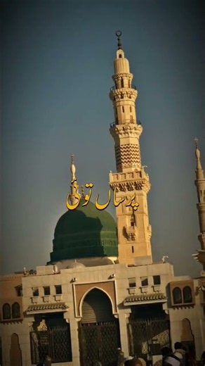 Tajdar-e-Haram ﷺ 🕌 | Soulful Naat Sharif | Beautiful Madina Love ❤️