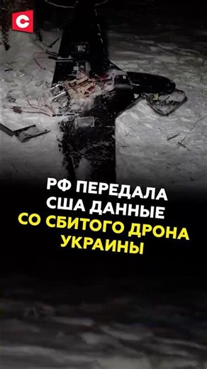 Данные с дрона, летевшего на резиденцию Путина, передали США! россия #украина #сша #новости