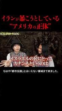 【イラン戦争】都市伝説の領域を超えました。