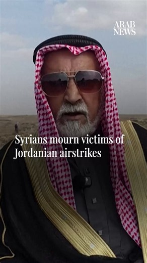Syrians mourn victims killed in Jordanian airstrikes. Syrian authorities say seven people, including three children, were killed in overnight strikes on parts of southern Syria. Jordan says the raids targeted more than 20 Daesh fighters and has expressed regret over civilian casualties.