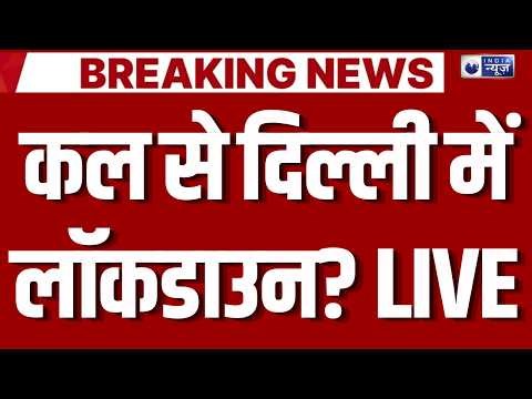Corona New Variants LIVE: फिर से लौट आया कोरोना ! Covid Returns | Breaking News | India News