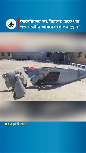 Saudi/UAE Drone Caught in Iran? Wing Loong II UAV Tech Analysis