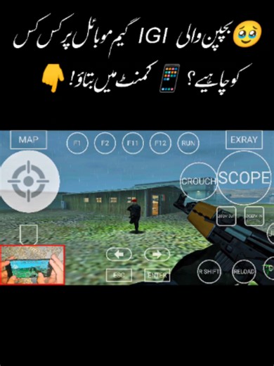 IGI 1 handcam gameplay nostalgia – OG gamers remember