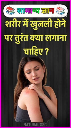 Top 50 ✍️ IAS Question🔥💯🥰 || GK Question and Answer|Part-83| #facts #gkfacts #gkinhindi