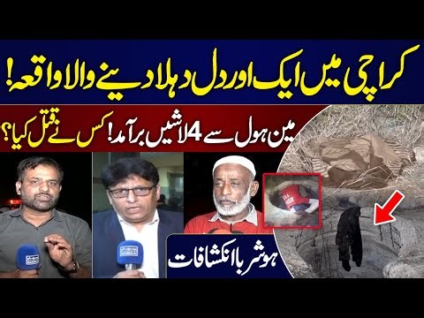 Another Sad incident in Karachi | Dozen Died | Watch Shocking Reason only on Samaa
