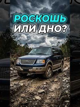 🇺🇸US Flagship: Pneumatics, V8, and Eddie Bauer Luxury in the Ford Expedition II