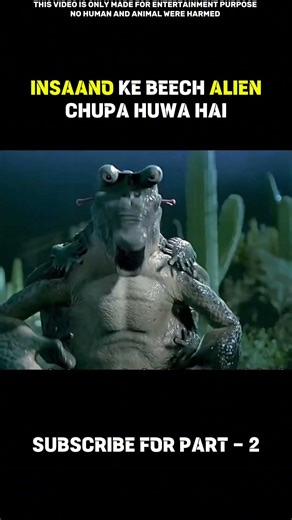 इंसानों के बीच alien छुपे हुए हैं #shorts