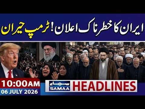 Ayatollah Khamenei's Funeral | Trump Surprised | Iran US War | 10 AM News Headlines | 06 July 2026
