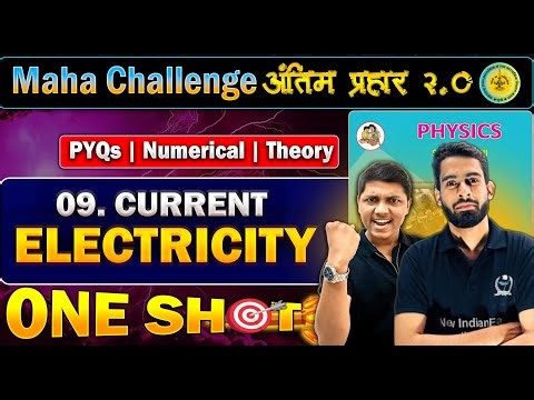 🔥Complete 9. Current Electricity ONE SHOT💪 अंतिम प्रहार Physics Class 12th PYQ/Theory #nieboards