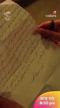 Mahid As The Next Mufti | Seher