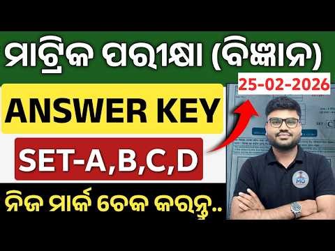 SCIENCE Answer Key 2026🔥 | 10th class board exam paper 2026 science question answer