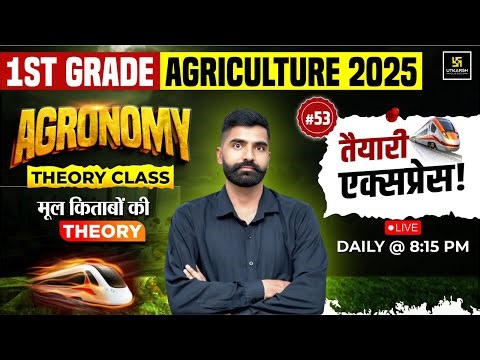 Agronomy Class 53 | 1st GRADE AGRICULTURE 2025 | Gyarsi Lal Sir | Utkarsh Agriculture Classes