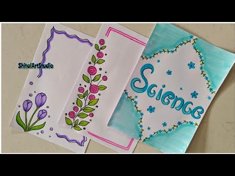 3 BEAUTIFUL BORDER DESIGNS/PROJECT WORK DESIGNS/A4 SHEET/FILE/FRONT PAGE DESIGN FOR SCHOOL PROJECT