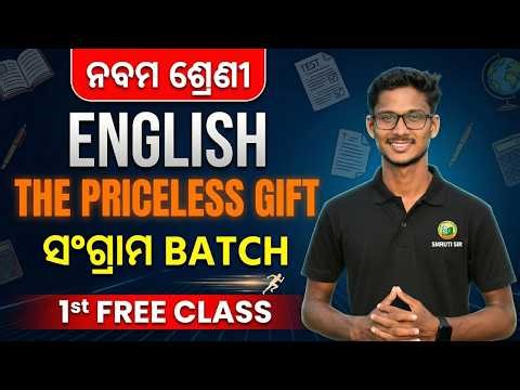 Class 9 English || The Priceless Gift Full Chapter Explanation || 1st Class FREE 🔥|| ସଂଗ୍ରାମ Batch