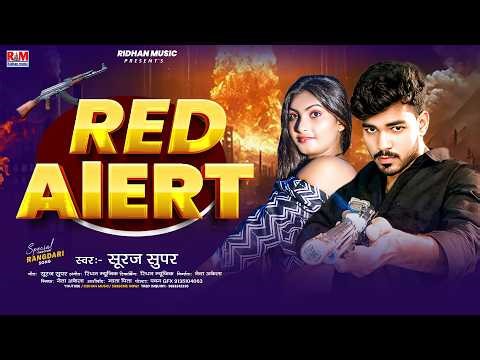 #RedAlert | #Suraj Super का आ गया #Maghi_Song | रेड अलर्ट | ~ #Rangdari Special New Song 2026
