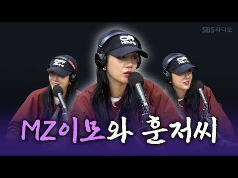 [FULL] 여러분의 Off Hours를 책임질! 소유 보는 라디오 | 딘딘의 뮤직하이 | 260429