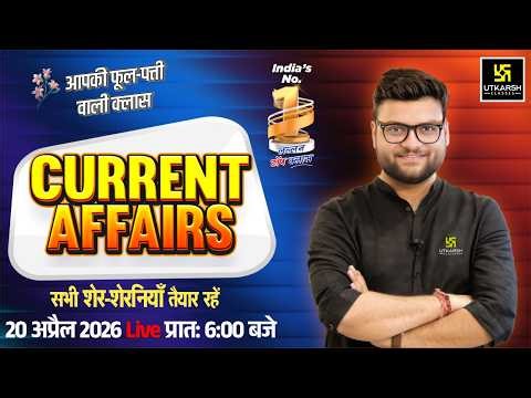 20 April 2026 Current Affairs | Episode 2052 | Current Affairs Today | Kumar Gaurav Sir