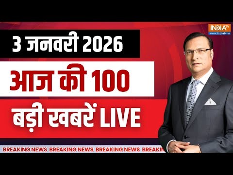 Top 100 News LIVE: देखिए आज की 100 बड़ी खबरें | Delhi Firing | Indore Water Contamination
