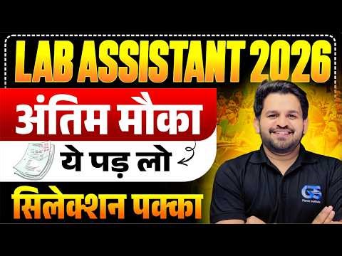 Lab Assistant New Vacancy 2026 | Last Time Revision Strategy | Lab Assistant Free Classes + Test