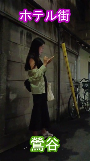 ラブホテル街に隠れた魅力を発見！信じられない光景に遭遇！夜の鶯谷・東京 #shorts #散歩 #鶯谷 #東京 #日本 #walking #uguisudani #tokyo #japan